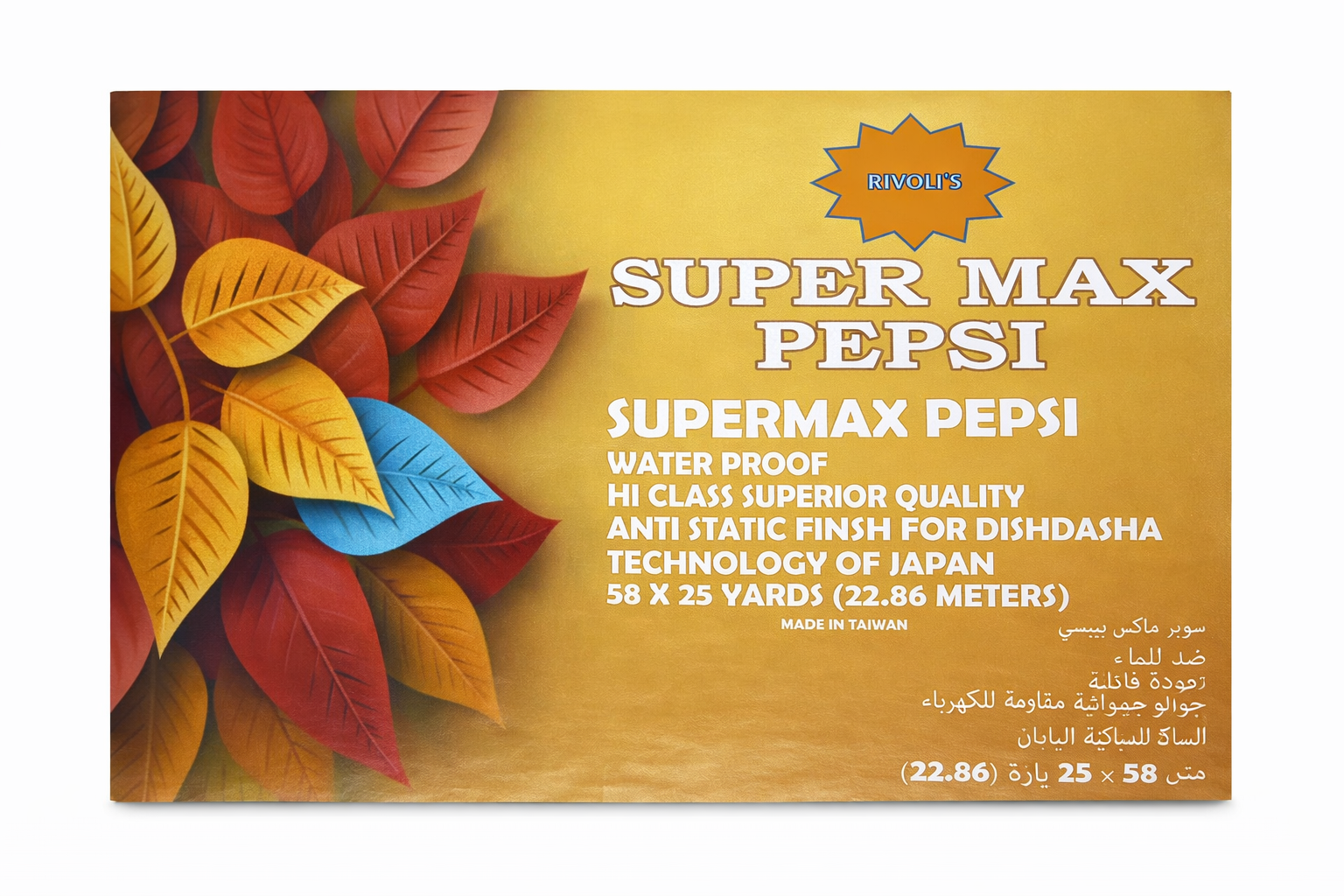 SUPER MAX PEPSI